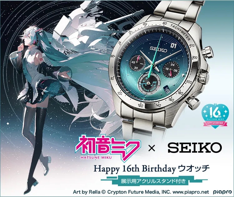 【MIKU】 Hatsune Miku Happy 16th Birthday x Seiko Collaboration Watch
