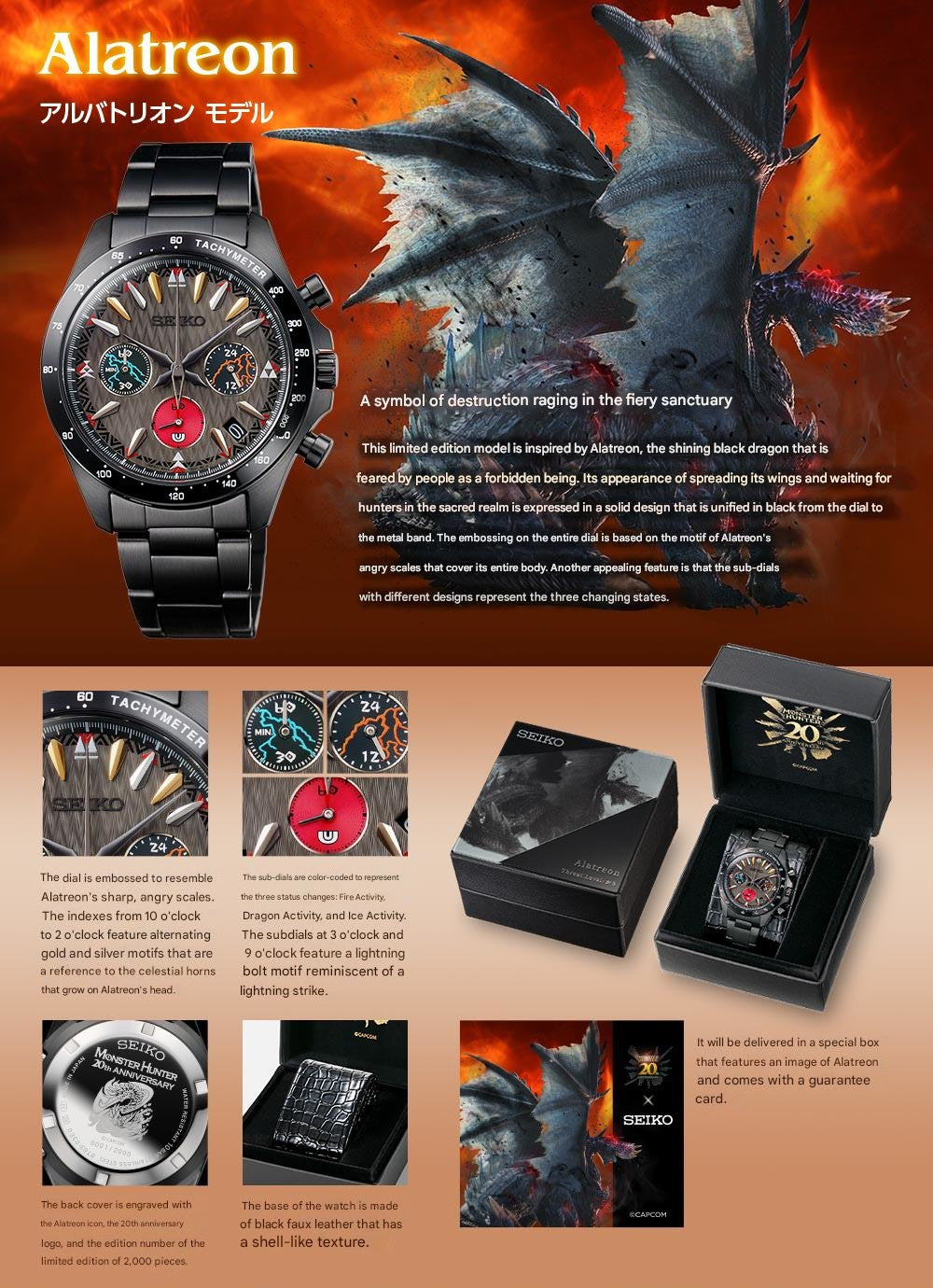 Monster Hunter x Seiko 20th Anniversary Collaboration Watch Limited Edition - The Japanese Factory