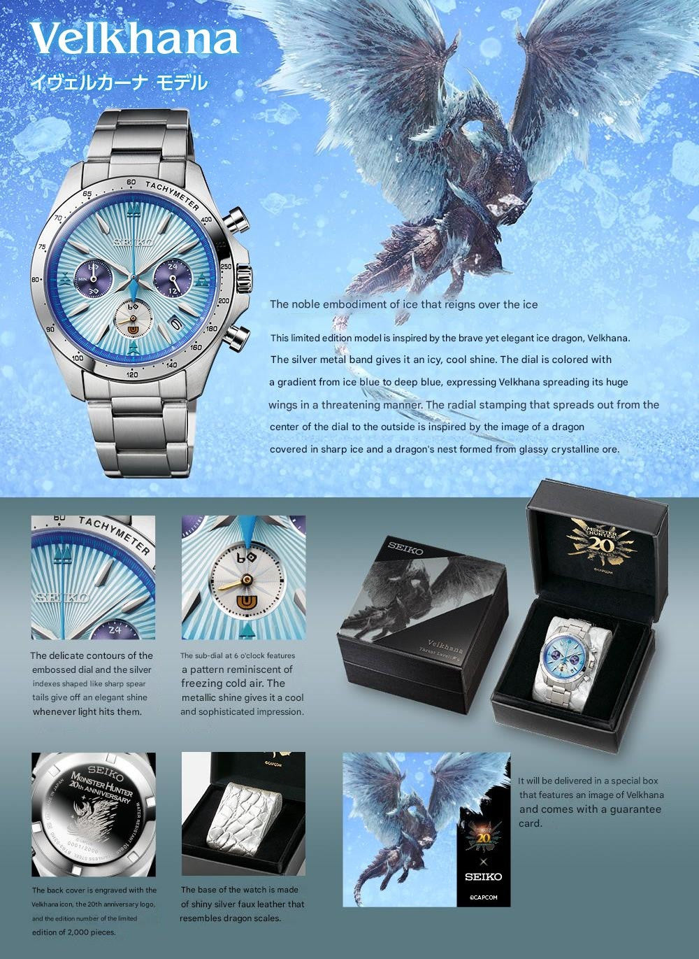 Monster Hunter x Seiko 20th Anniversary Collaboration Watch Limited Edition - The Japanese Factory