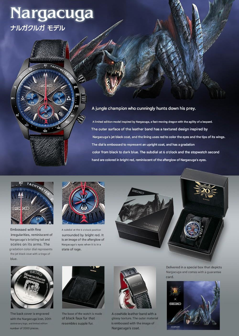 Monster Hunter x Seiko 20th Anniversary Collaboration Watch Limited Edition - The Japanese Factory