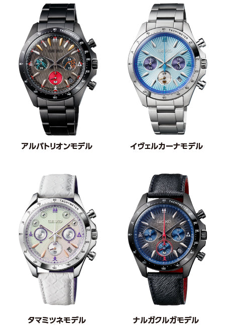 Monster Hunter x Seiko 20th Anniversary Collaboration Watch Limited Edition - The Japanese Factory