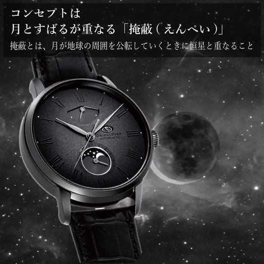 Orient Star Classic M45 F7 Mechanical Moon Phase RK-AY0122N Limited Edition Automatic Men's Wristwatch - The Japanese Factory