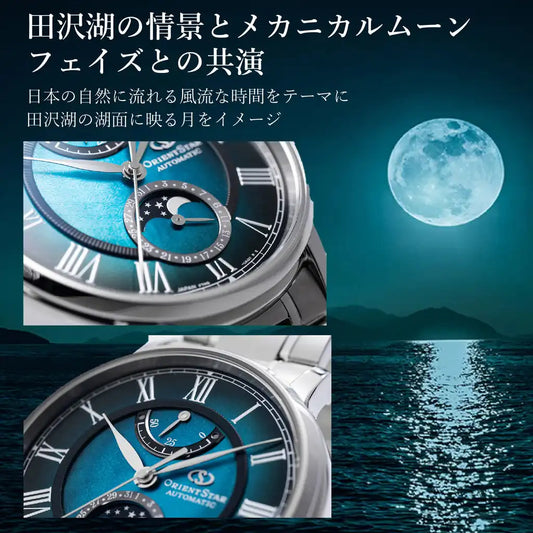 Orient Star Classic M45 F7 Mechanical Moon Phase RK-AY0114A Limited Edition Automatic Men's Wristwatch - The Japanese Factory