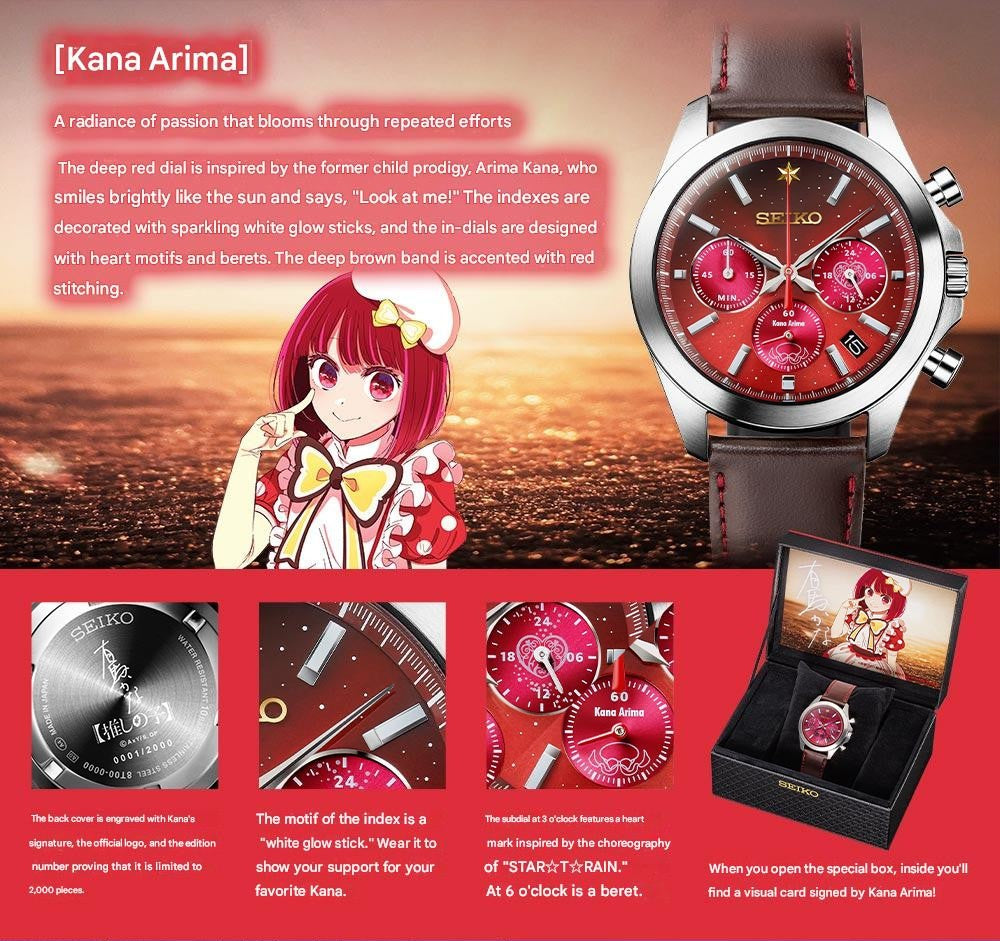 Oshi no Ko x Seiko Official Collaboration Watch Limited Edition - The Japanese Factory