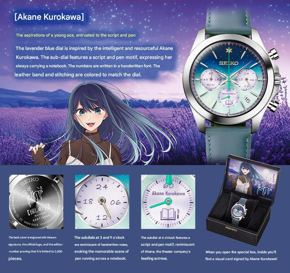 Oshi no Ko x Seiko Official Collaboration Watch Limited Edition - The Japanese Factory