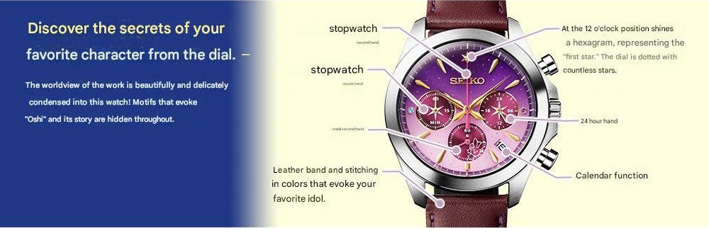 Oshi no Ko x Seiko Official Collaboration Watch Limited Edition - The Japanese Factory
