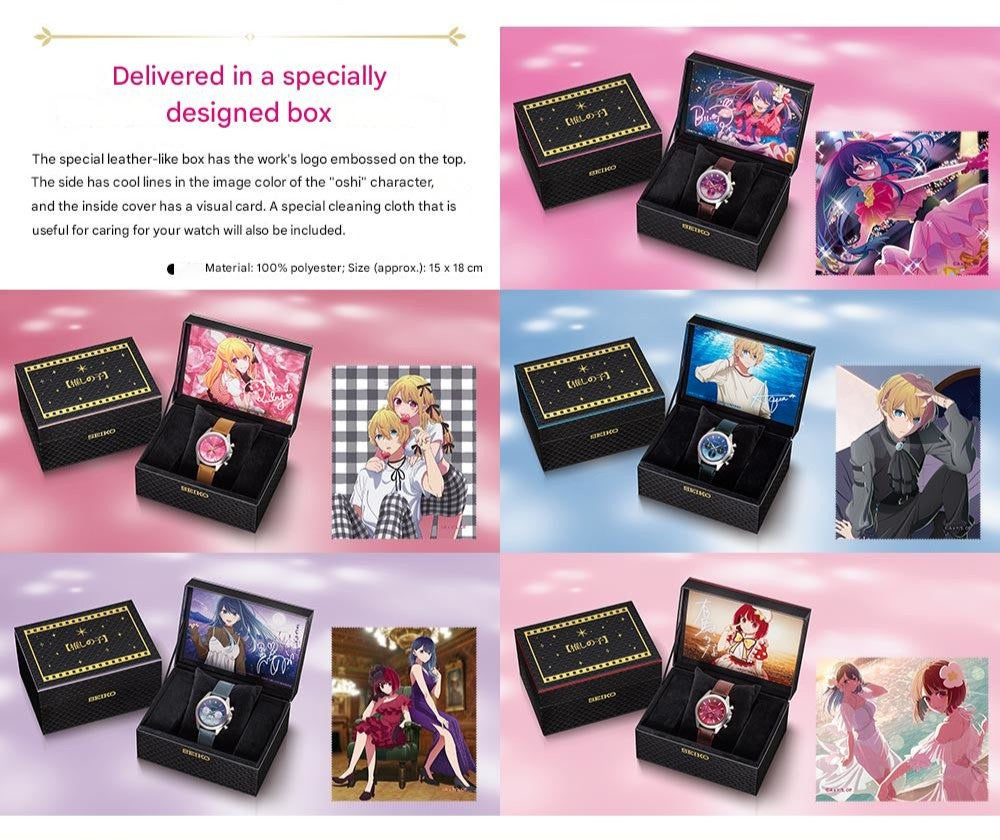 Oshi no Ko x Seiko Official Collaboration Watch Limited Edition - The Japanese Factory