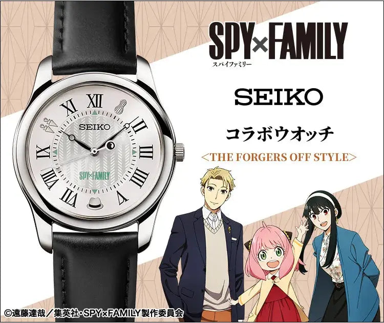 SPY x FAMILY Seiko Collaboration Watch Limited – The Japanese Factory SPY x FAMILY Seiko Collaboration Watch Limited – The Japanese Factory