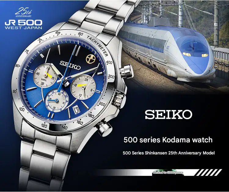Seiko 500 Series Kodama Shinkansen 25th Anniversary Wristwatch Limited Edition