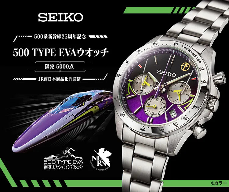 時計 Seiko X Evangelion Shinkansen 500TYPEEVA SEIKO WATCH EVANGELION 500 TYPE EVA MADE IN JAPAN LIMITED