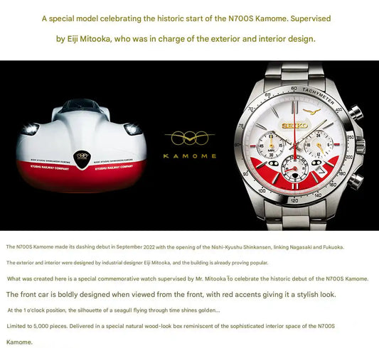 Seiko N700S Kamome Shinkansen Debut Commemorative Wristwatch Limited Edition - The Japanese Factory