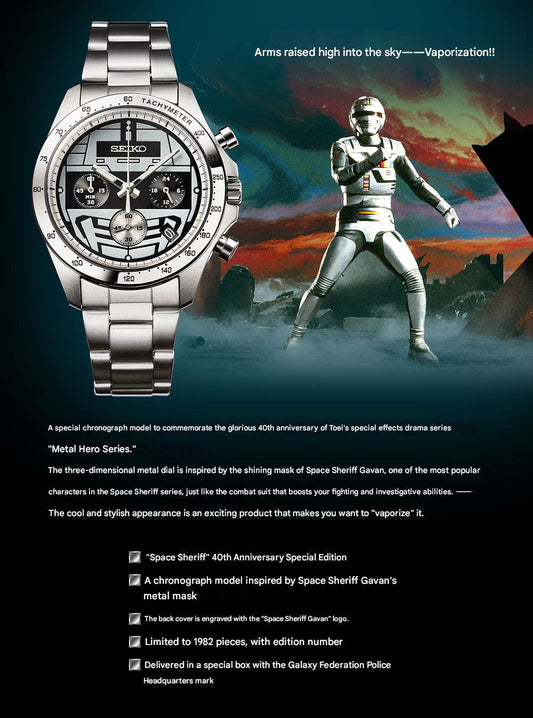 Seiko Space Sheriff Gavan 40th Anniversary Watch Limited Edition - The Japanese Factory