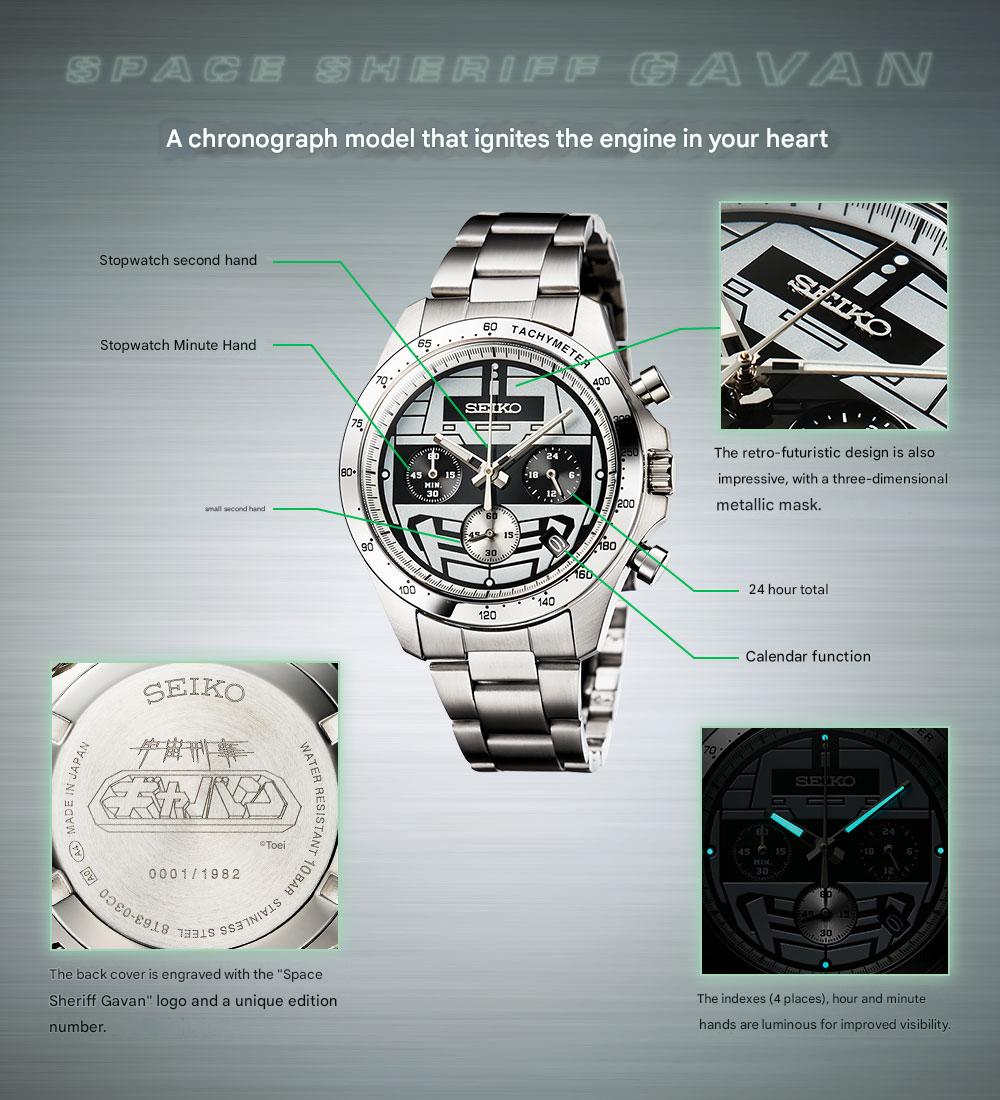 Seiko Space Sheriff Gavan 40th Anniversary Watch Limited Edition - The Japanese Factory
