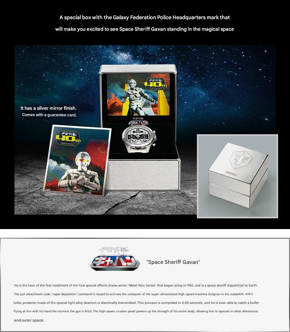 Seiko Space Sheriff Gavan 40th Anniversary Watch Limited Edition - The Japanese Factory