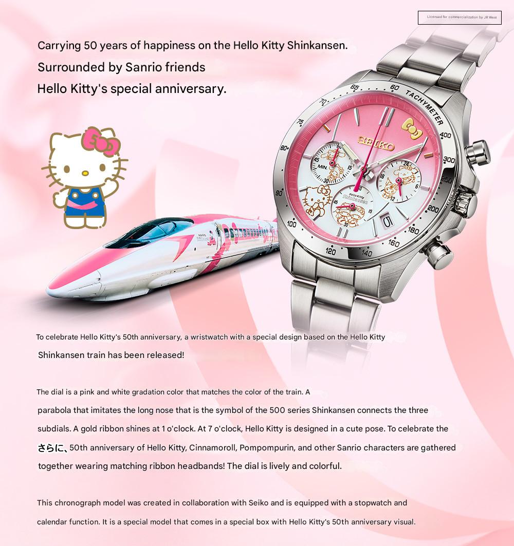 Seiko x Sanrio Hello Kitty 50th Anniversary Shinkansen Limited Edition Watch - The Japanese Factory