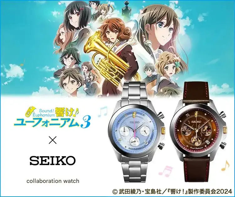 Sound! Euphonium x Seiko Anime Collaboration Wristwatch Limited Sound! Euphonium x Seiko Anime Collaboration Wristwatch Limited