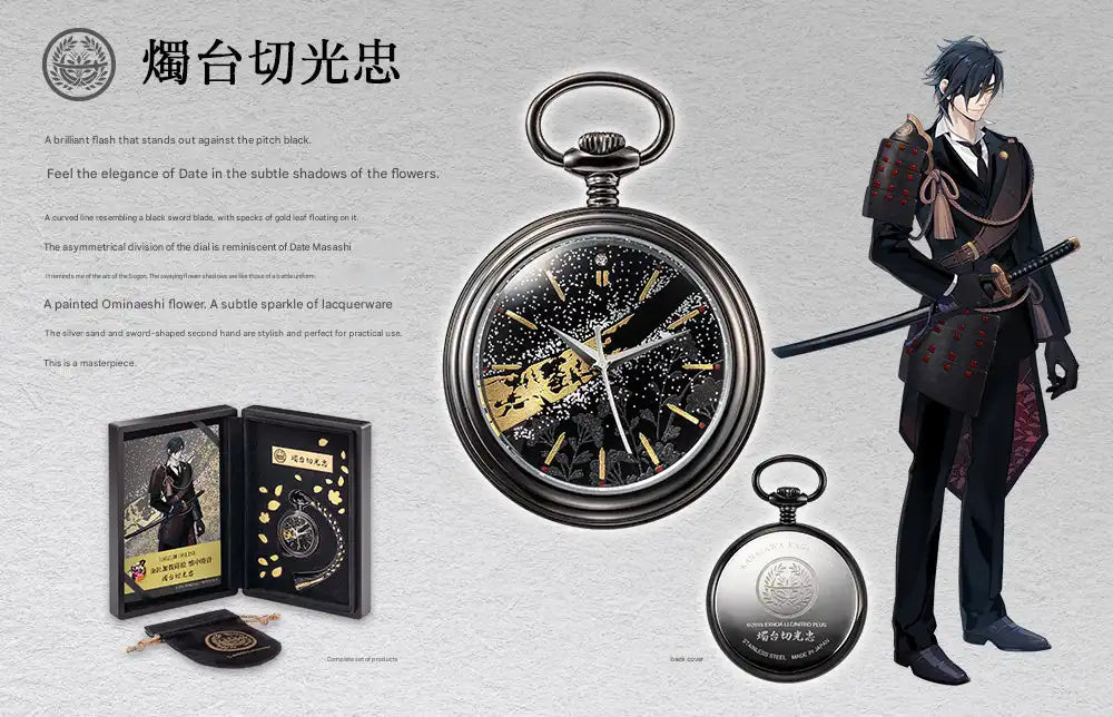 Touken Ranbu -ONLINE- Kanazawa Kaga Makie Traditional Japanese Lacquerware Pocket Watch