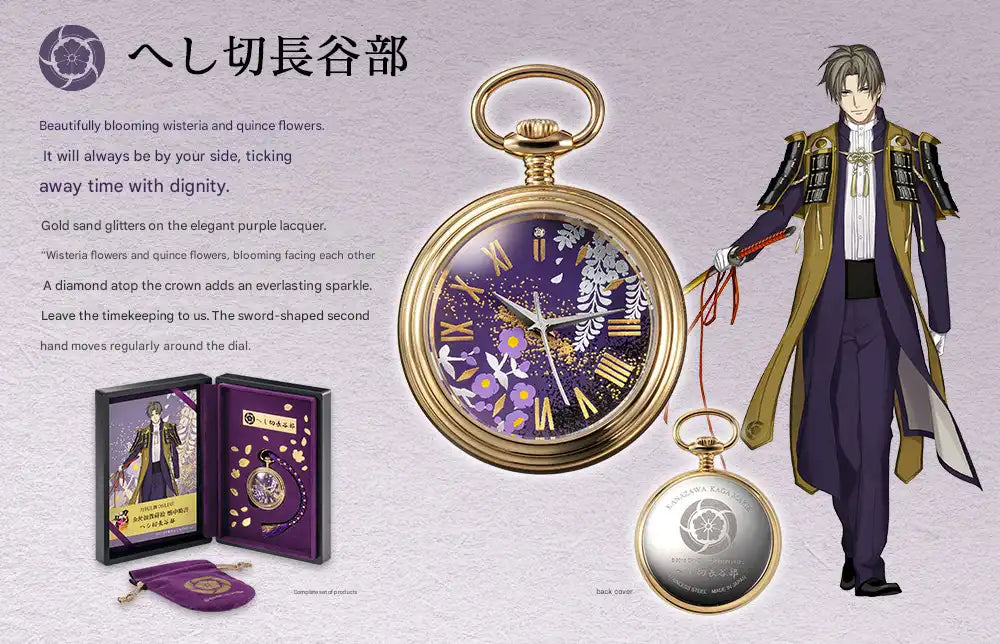 Touken Ranbu -ONLINE- Kanazawa Kaga Makie Traditional Japanese Lacquerware Pocket Watch