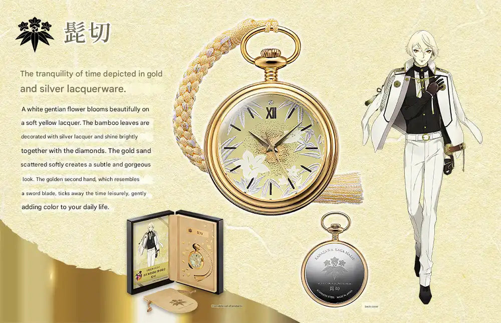 Touken Ranbu -ONLINE- Kanazawa Kaga Makie Traditional Japanese Lacquerware Pocket Watch 2nd Edition - The Japanese Factory