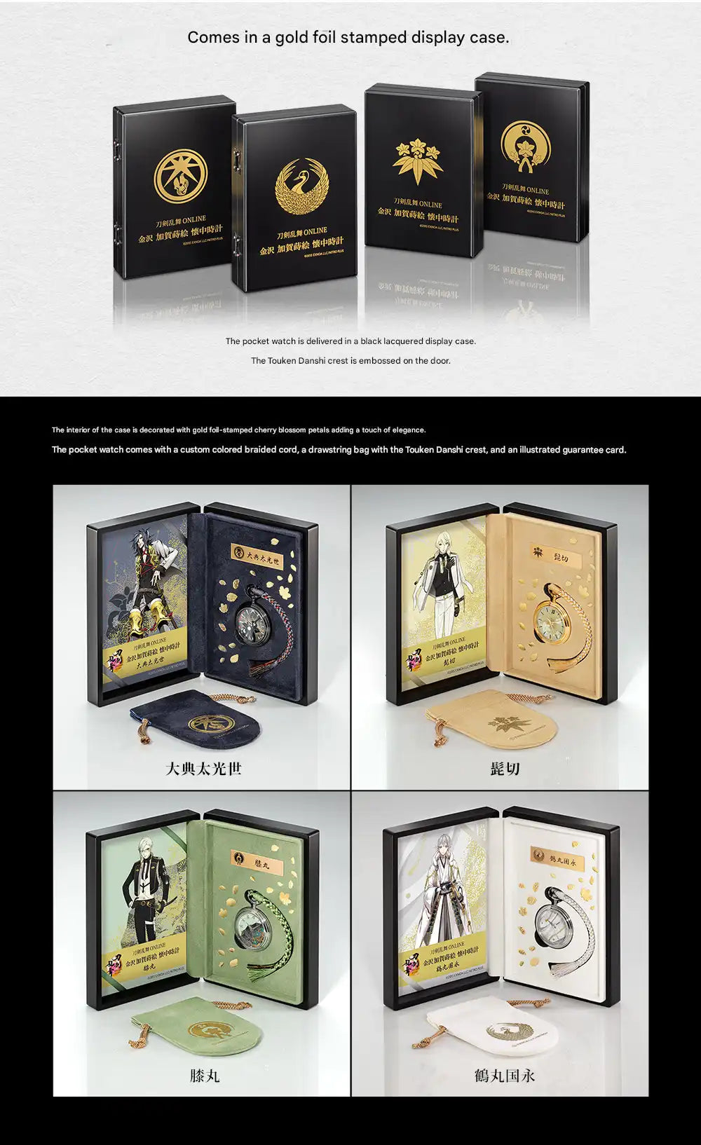 Touken Ranbu -ONLINE- Kanazawa Kaga Makie Traditional Japanese Lacquerware Pocket Watch 2nd Edition - The Japanese Factory
