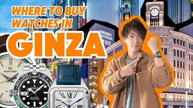 Where to buy watches in Japan? Go to Ginza! The Japanese Factory