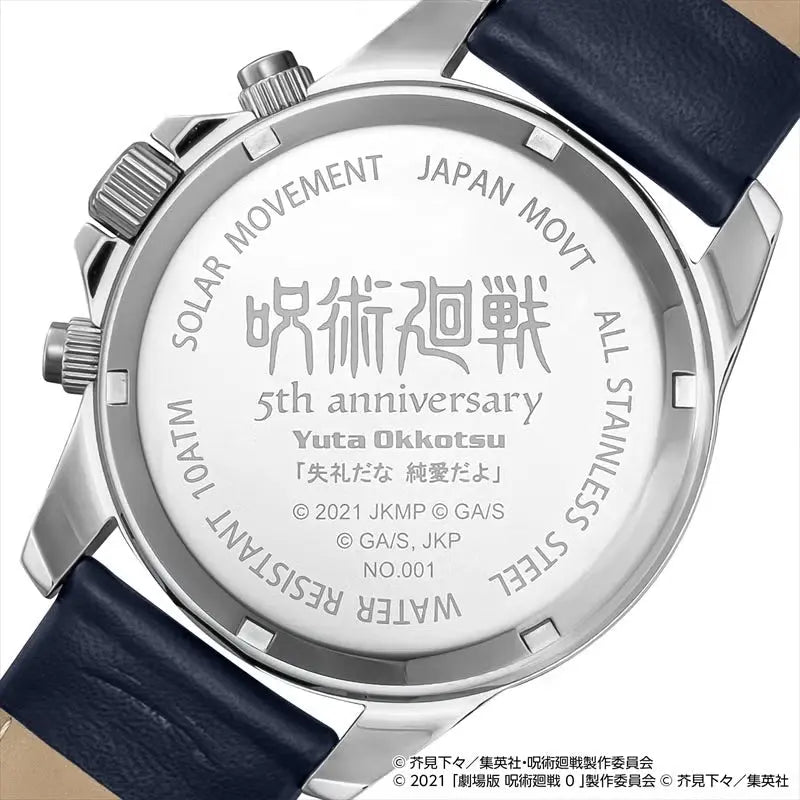 Jujutsu Kaisen 5th Anniversary x ANGEL CLOVER Collab Watch - Yuta Okkotsu Model (Movie 0) JU40-OK ANGEL CLOVER