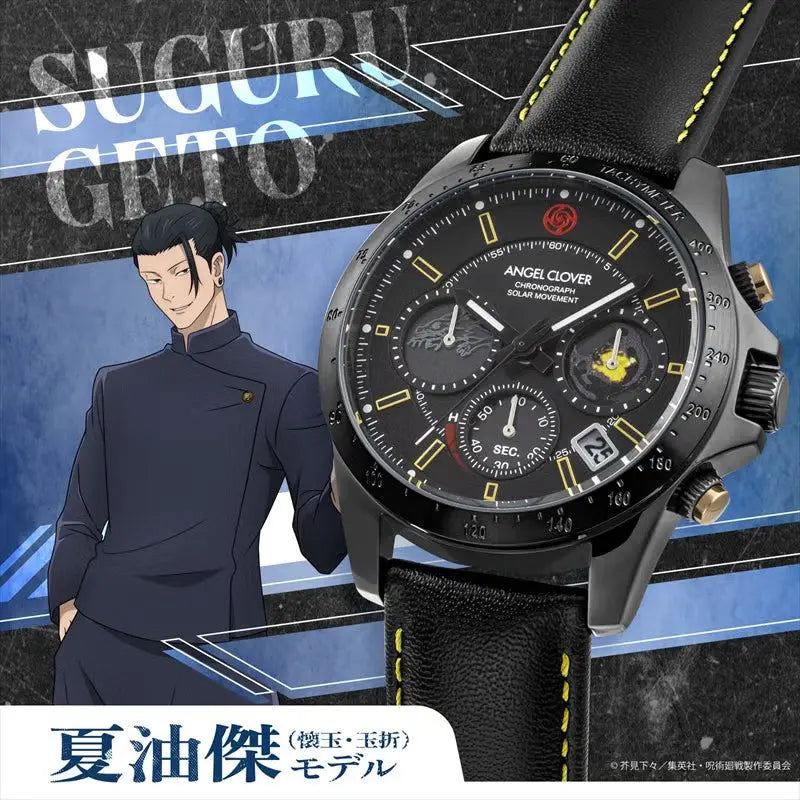 Jujutsu Kaisen 5th Anniversary x ANGEL CLOVER Collab Watch - Suguru Geto Model (Hidden Inventory) JU40-GE ANGEL CLOVER