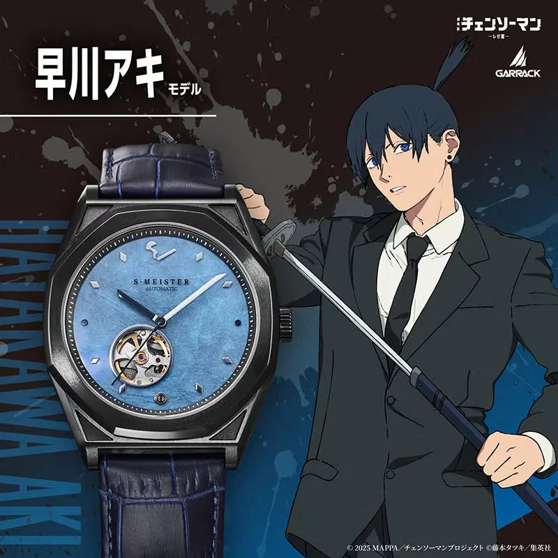 GARRACK x Chainsaw Man Hayakawa Aki Model SMS-CM-41-A Awa Washi Automatic Wristwatch GARRACK