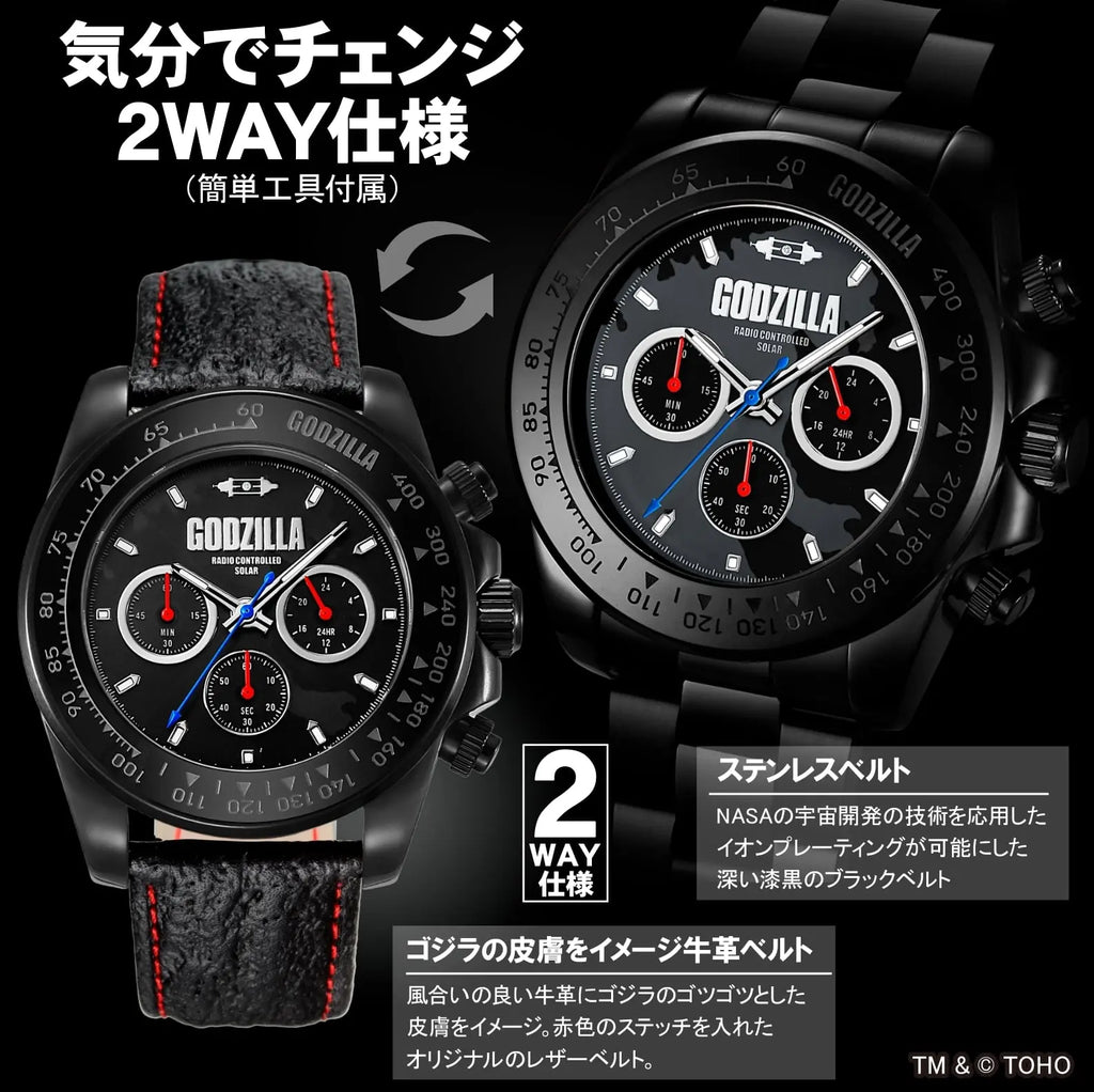 Godzilla Premium Limited Edition Solar Radio Chronograph Watch 1954 Pieces Japanese Wristwatch FULTON