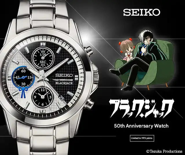 Black Jack 50th Anniversary x Seiko Anime Collaboration Wristwatch Limited Edition - The Japanese Factory
