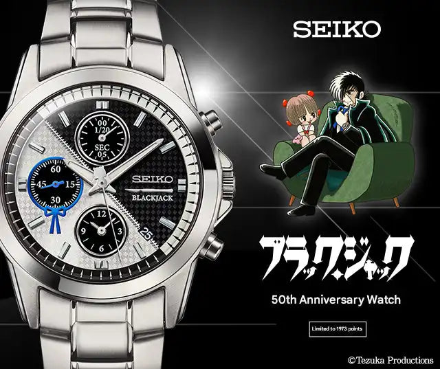 Black Jack 50th Anniversary x Seiko Anime Collaboration Wristwatch Limited Edition - The Japanese Factory