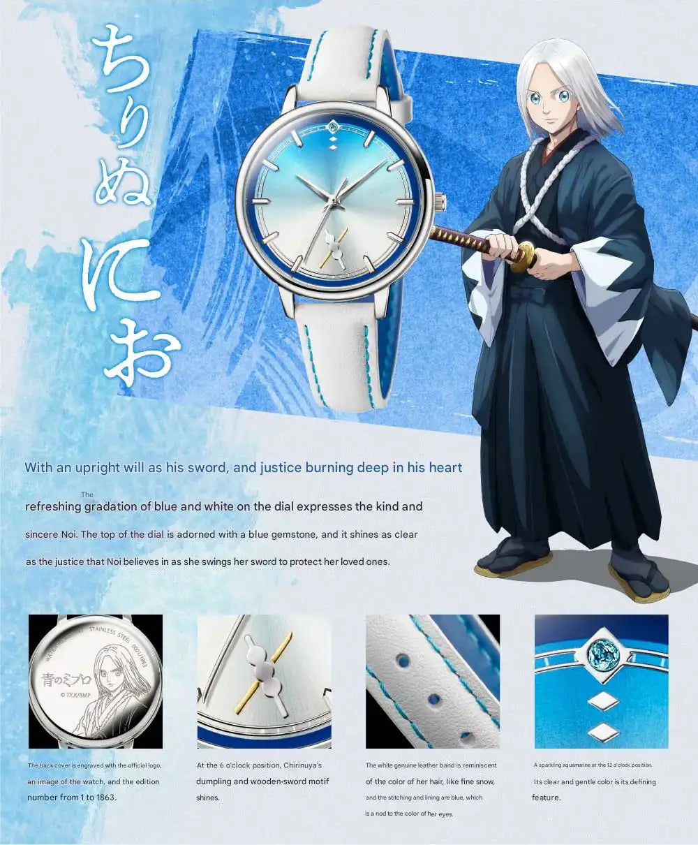 Blue Miburo The Blue Wolves of Mibu Original Anime Wristwatch Limited Edition - The Japanese Factory