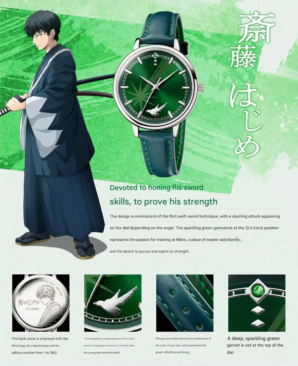 Blue Miburo The Blue Wolves of Mibu Original Anime Wristwatch Limited Edition - The Japanese Factory