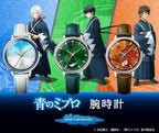 Blue Miburo The Blue Wolves of Mibu Original Anime Wristwatch Limited Edition - The Japanese Factory