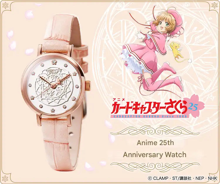 Cardcaptor Sakura 25th Anniversary Anime Wristwatch - The Japanese Factory