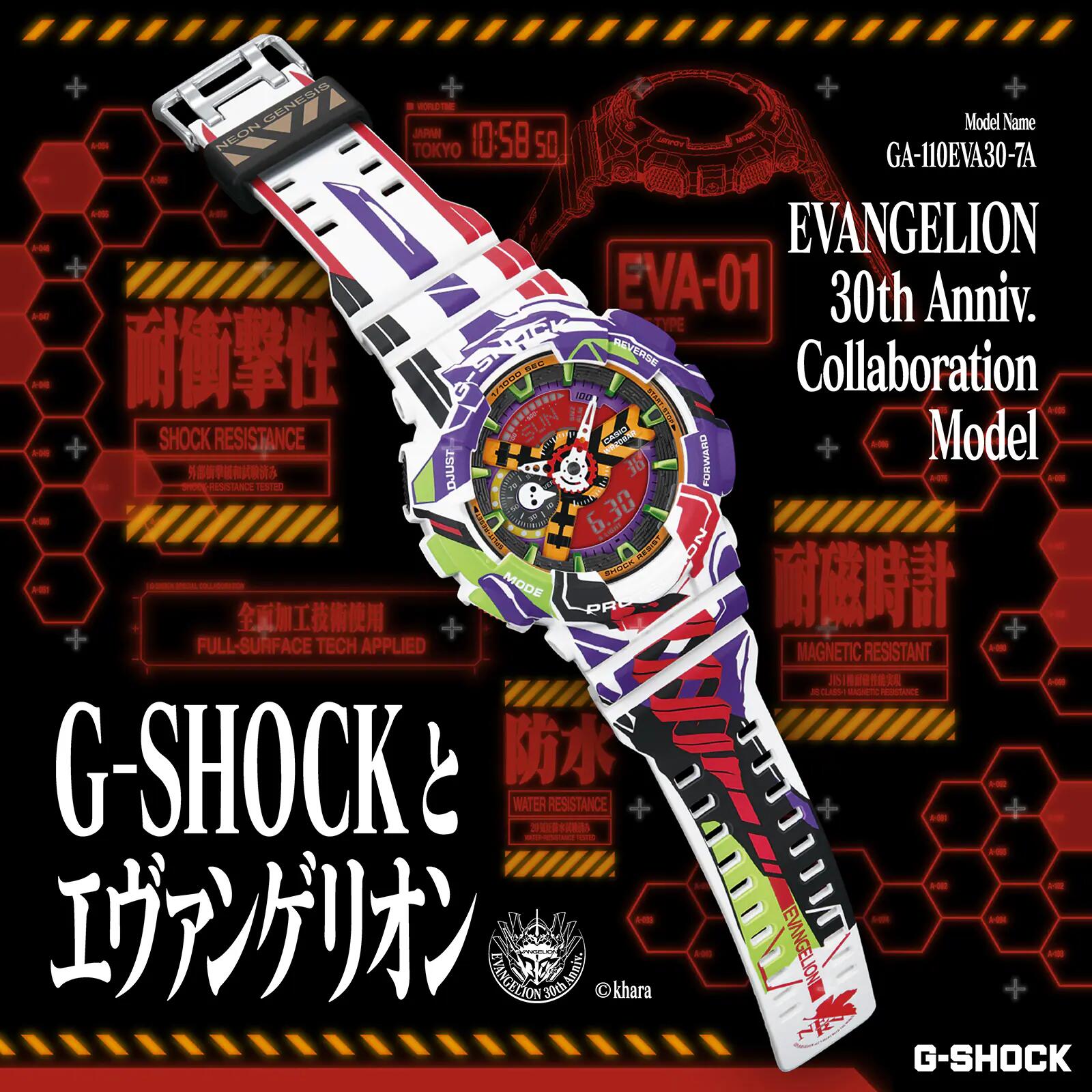 Casio G-Shock GA-110EVA30-7A Evangelion 30th Anniversary