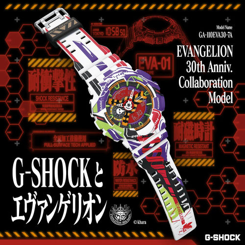 Casio G-Shock GA-110EVA30-7A Evangelion 30th Anniversary Collaboration Model Limited Edition Watch