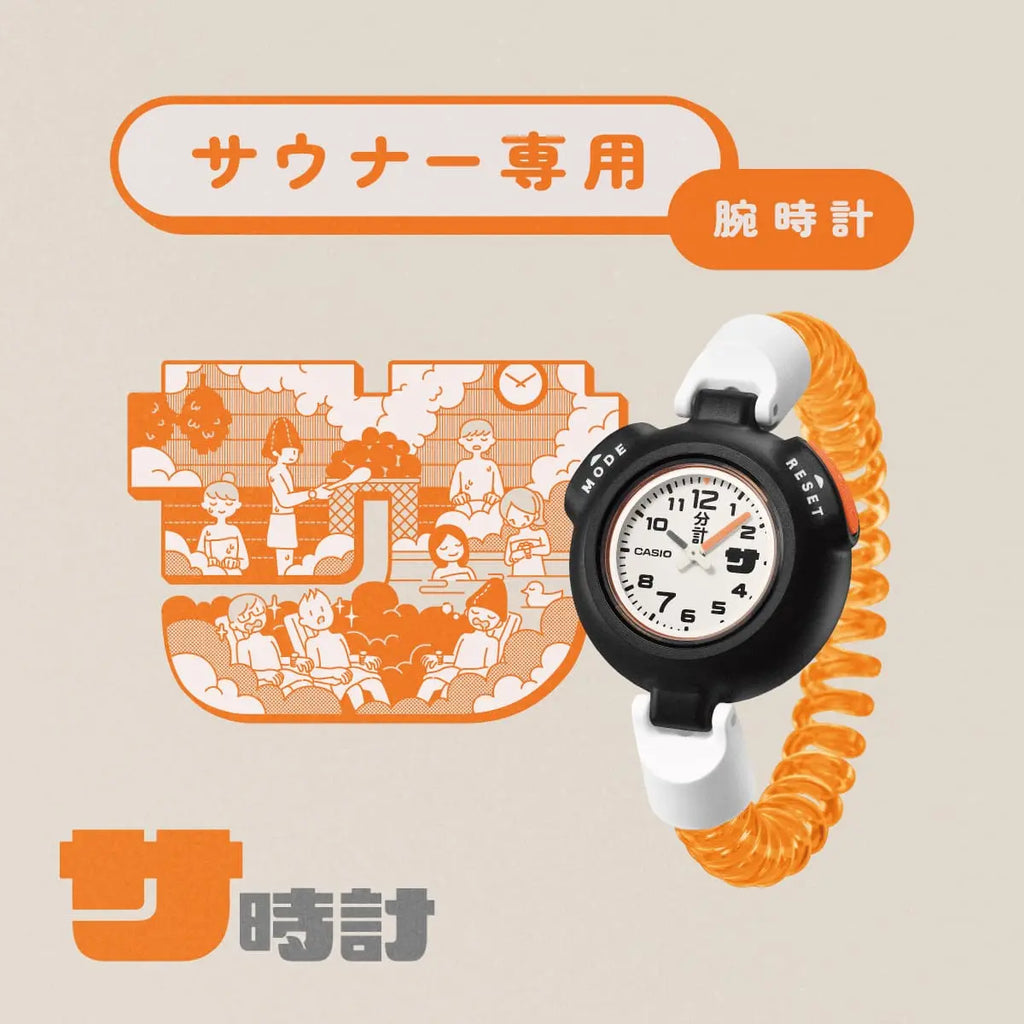 Casio Sauna Watch SAN-100H-1BJR SAN-100H-7BJR Limited Edition - The Japanese Factory