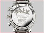 Circuit Wolf 50th Manga Series Anniversary x Seiko Collaboration Watch Limited Edition - The Japanese Factory