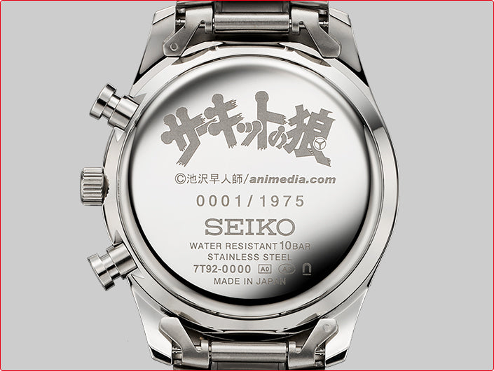 Circuit Wolf 50th Manga Series Anniversary x Seiko Collaboration Watch Limited Edition - The Japanese Factory