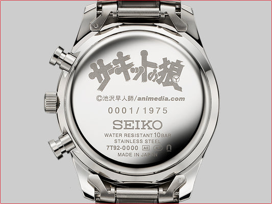 Circuit Wolf 50th Manga Series Anniversary x Seiko Collaboration Watch Limited Edition - The Japanese Factory