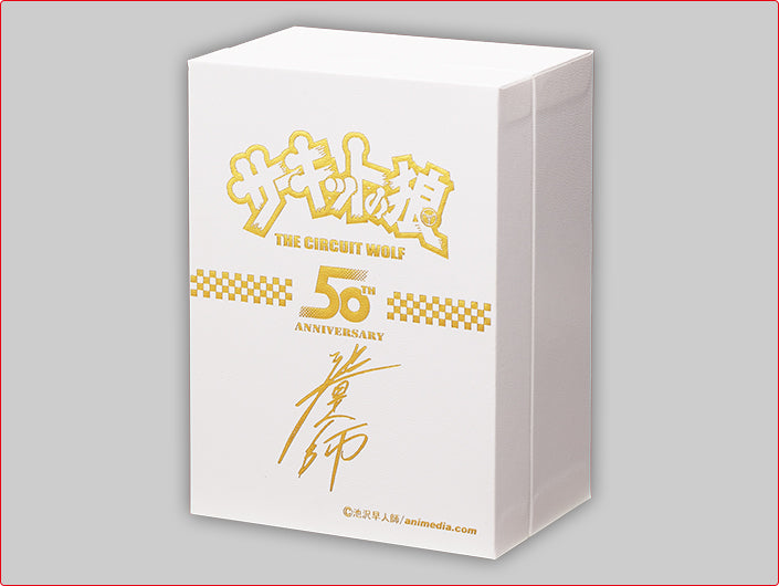 Circuit Wolf 50th Manga Series Anniversary x Seiko Collaboration Watch Limited Edition - The Japanese Factory