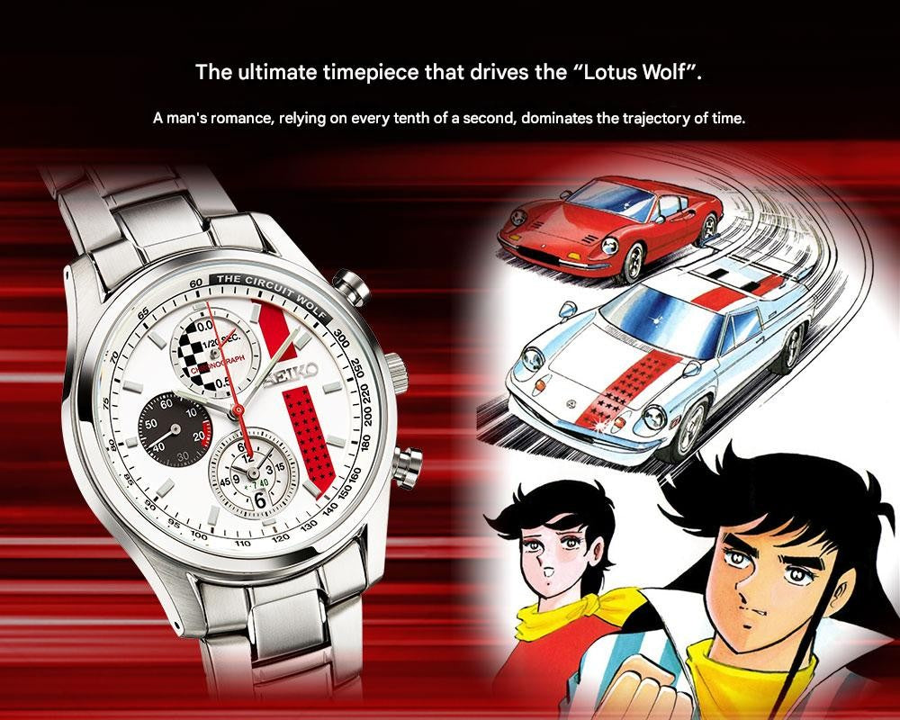 Circuit Wolf 50th Manga Series Anniversary x Seiko Collaboration Watch Limited Edition - The Japanese Factory