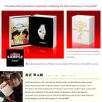 Circuit Wolf 50th Manga Series Anniversary x Seiko Collaboration Watch Limited Edition - The Japanese Factory