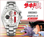 Circuit Wolf 50th Manga Series Anniversary x Seiko Collaboration Watch Limited Edition - The Japanese Factory