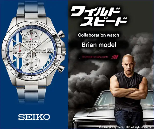 Fast & Furious Brian Model x Seiko Collaboration Wristwatch Limited Edition - The Japanese Factory