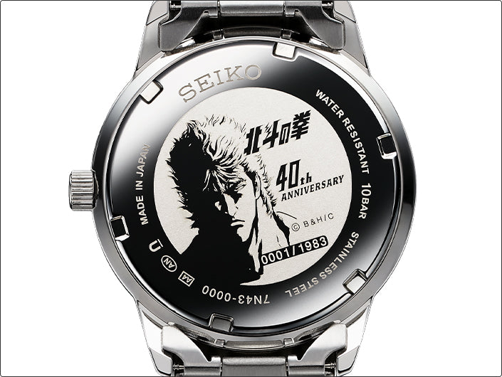 Fist of the North Star 40th Anniversary Official Watch Seiko Collaboration Limited Edition - The Japanese Factory