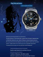 Fist of the North Star 40th Anniversary Official Watch Seiko Collaboration Limited Edition - The Japanese Factory