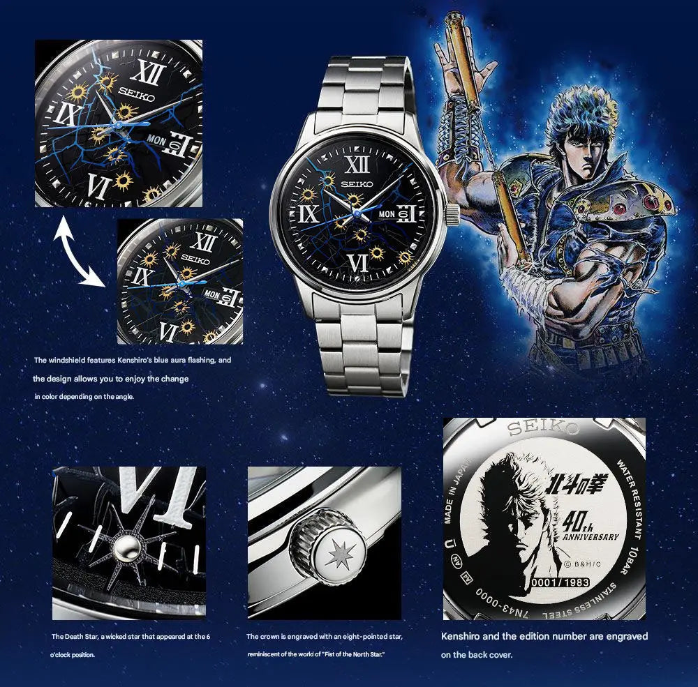 Fist of the North Star 40th Anniversary Official Watch Seiko – The