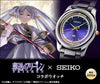 Frieren at the Funeral x Seiko Collaboration Watch Limited Edition - The Japanese Factory